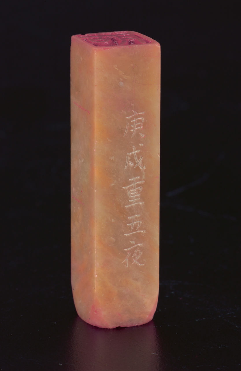 Two-Sided Round and Square Name Seal