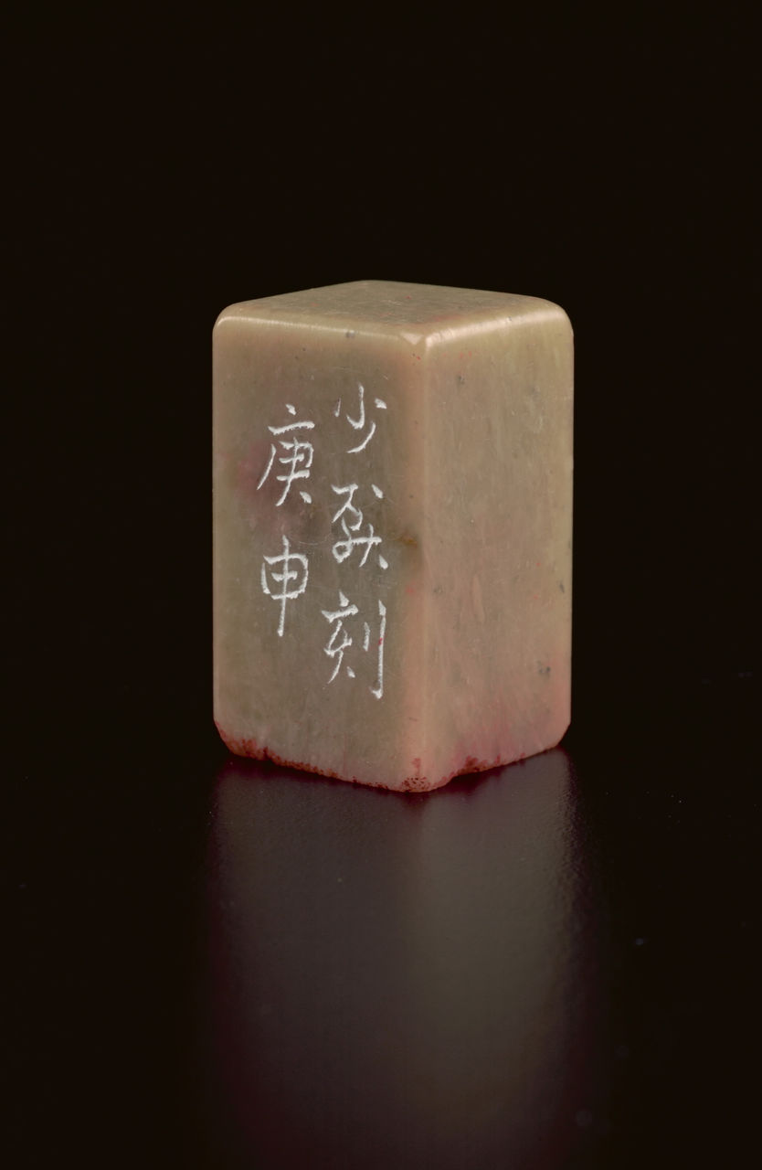 Square Name Seal