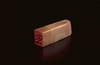 Square Name Seal