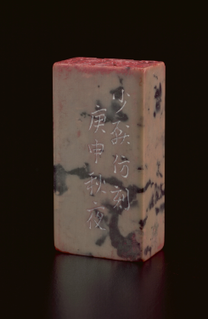 Two-Sided Rectangular Name and Leisure Seal