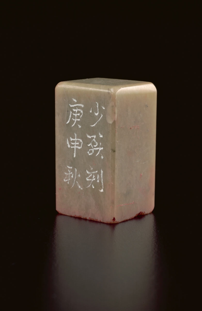 Square Name Seal