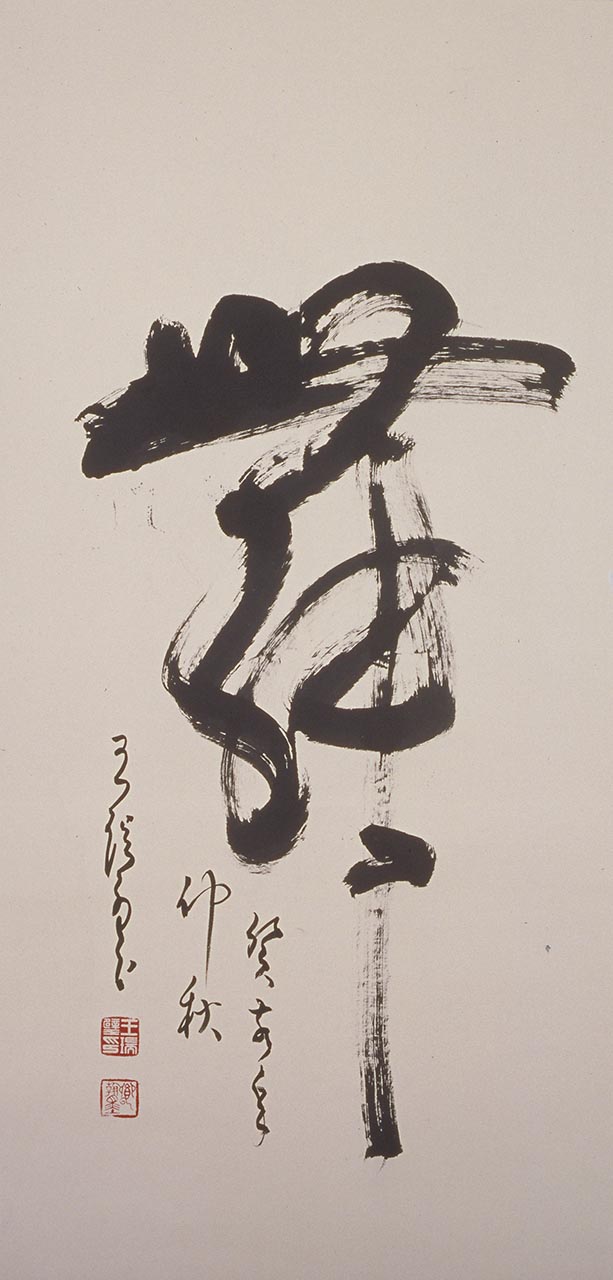 Dance