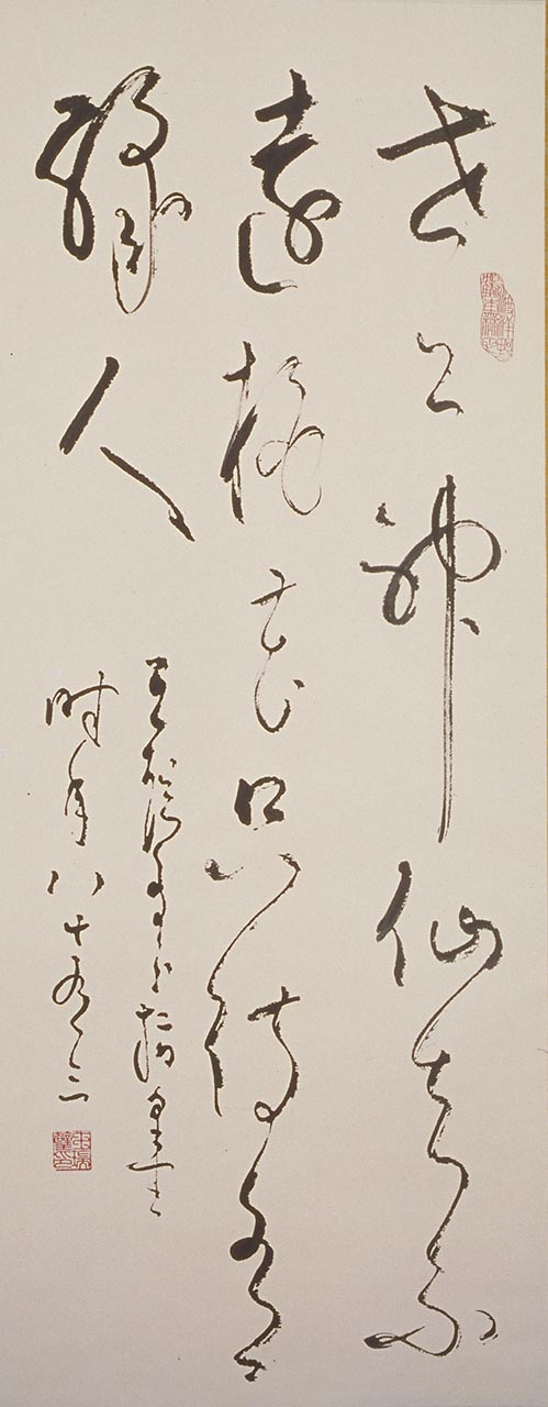 Calligraphy  (Finger Calligraphy)