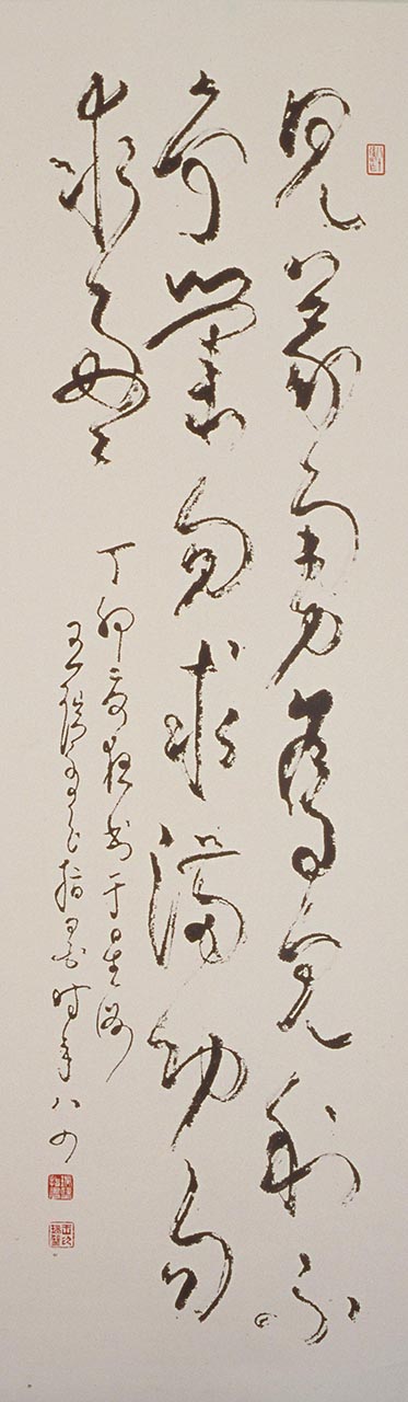 Calligraphy  (Finger Calligraphy)