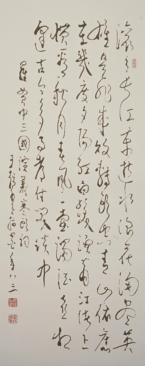 Calligraphy  (San Guo Yan Yi)