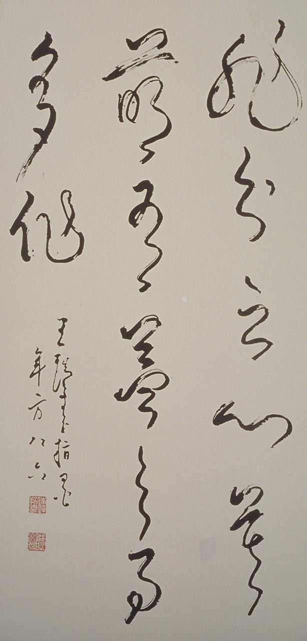 Calligraphy  (Finger Calligraphy)