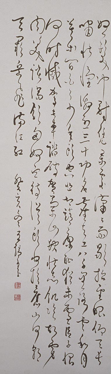 Calligraphy  (Man Jiang Hong)