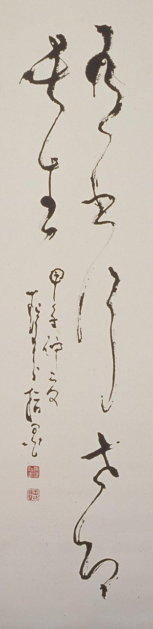 Calligraphy  (Finger Calligraphy)