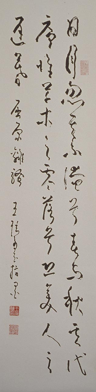 Calligraphy  (Finger Calligraphy)