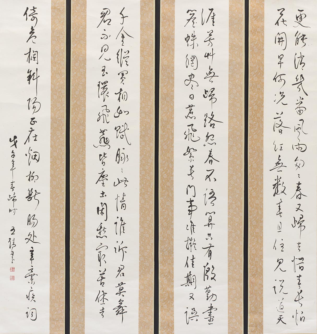 Calligraphy  (Xing Qiji's "Mo Yu'er")