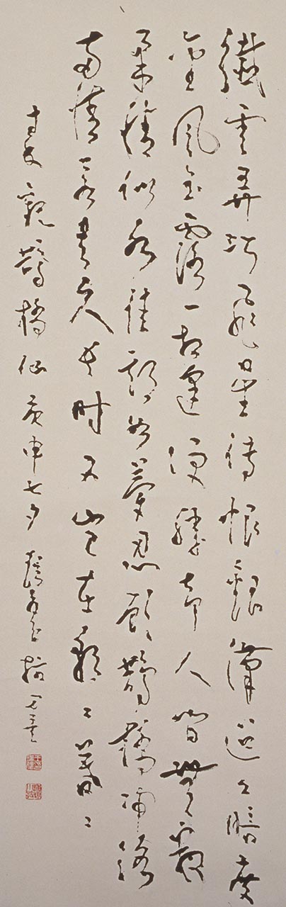 Calligraphy  (Que Qian Xian)