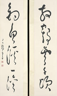 Calligraphy  (Couplet 'cao' style)