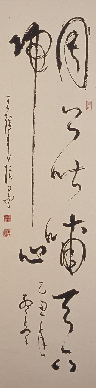 Finger Calligraphy