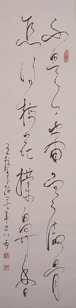 Calligraphy  (Finger Calligraphy)