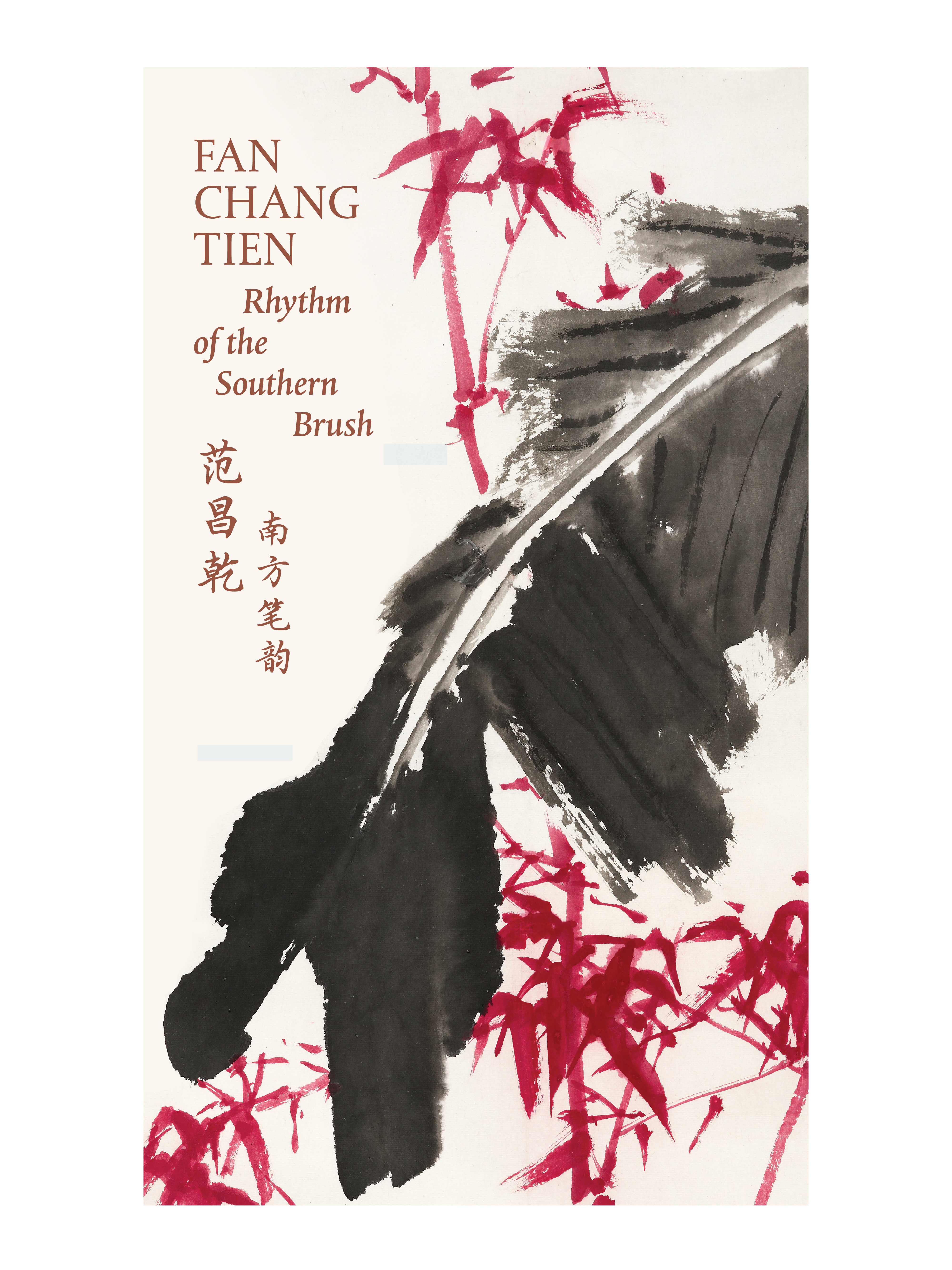 Fan Chang Tien: Rhythm of the Southern Brush 2