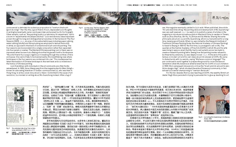 Liu Kuo-sung: Experimentation as Method 刘国松：实验悟道