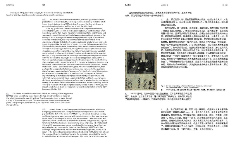 Liu Kuo-sung: Experimentation as Method 刘国松：实验悟道