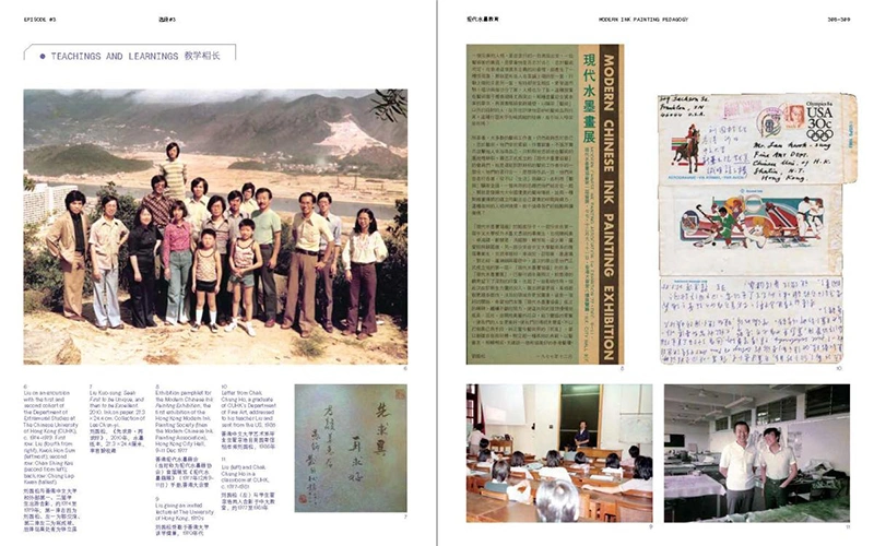 Liu Kuo-sung: Experimentation as Method 刘国松：实验悟道