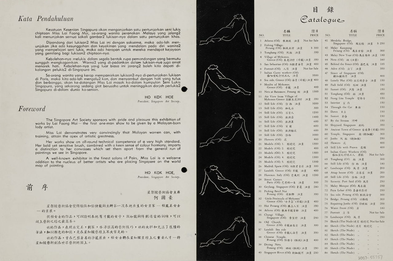 Lai held her first solo exhibition featuring 86 works in Malaya in 1959. The exhibition was sponsored by the Singapore Art Society.