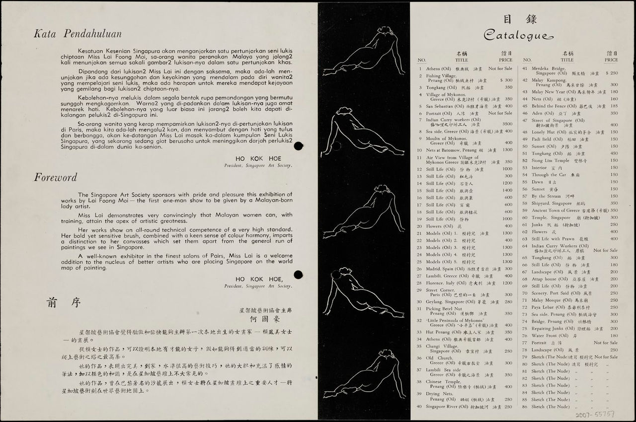 Lai held her first solo exhibition featuring 86 works in Malaya in 1959. The exhibition was sponsored by the Singapore Art Society.