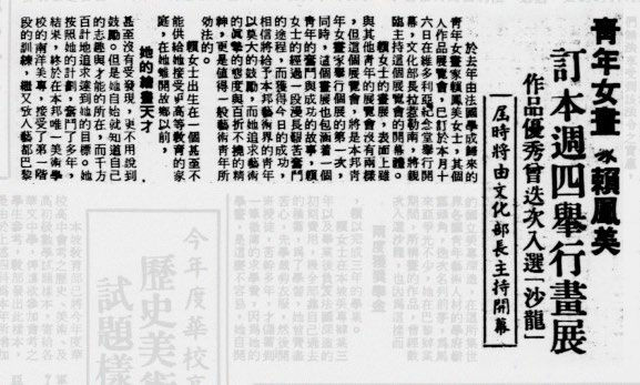 Nanyang Shang Bao, July 14, 1959.