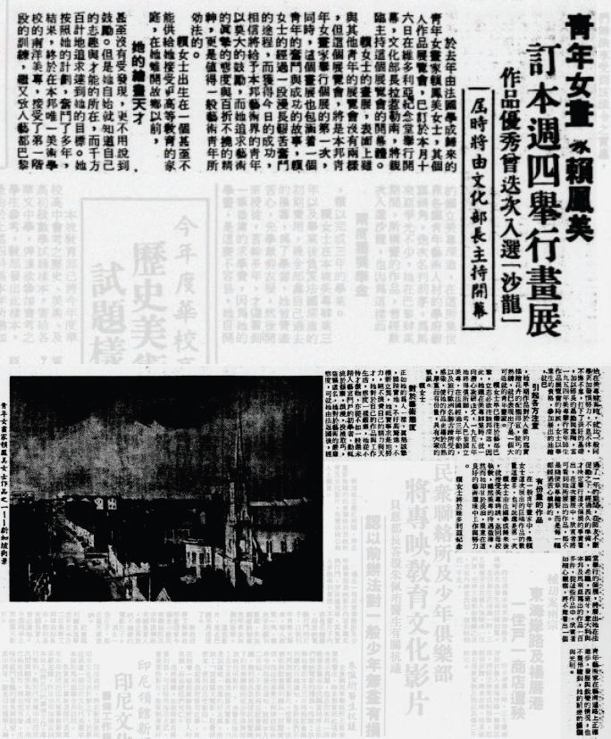 Nanyang Shang Bao, July 14, 1959.