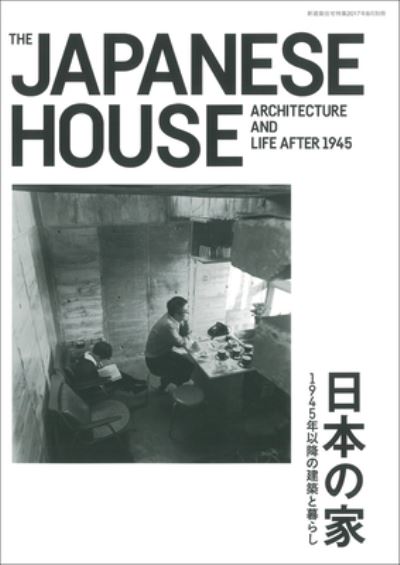 The Japanese house : architecture and life after 1945 = 日本の家 : 1945年以降の建築と暮らし / supervised by Kenjiro Hosaka in cooperation with Yoshiharu Tsukamoto.