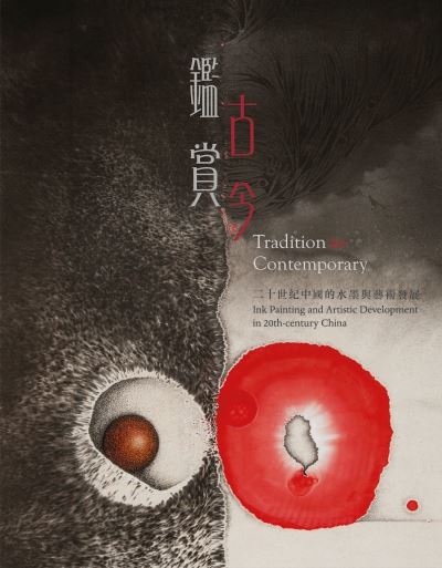 Tradition to contemporary : ink painting and artistic development in 20th-century China / curators, Chen Fong-fong, Florian Knothe ; essays, Michelle Huang Ying-ling, Sarah Ng Sau-wah.