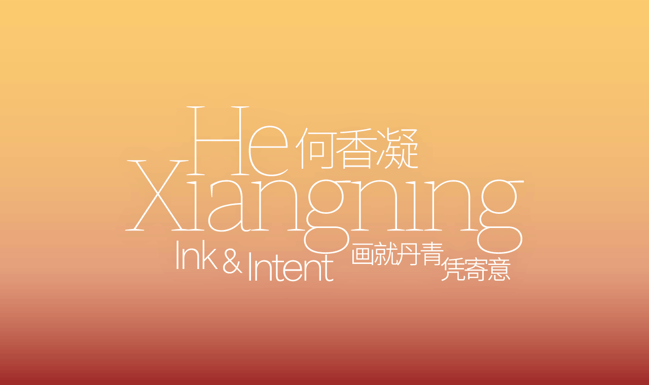 He Xiangning: Ink & Intent | 何香凝：画就丹青凭寄意