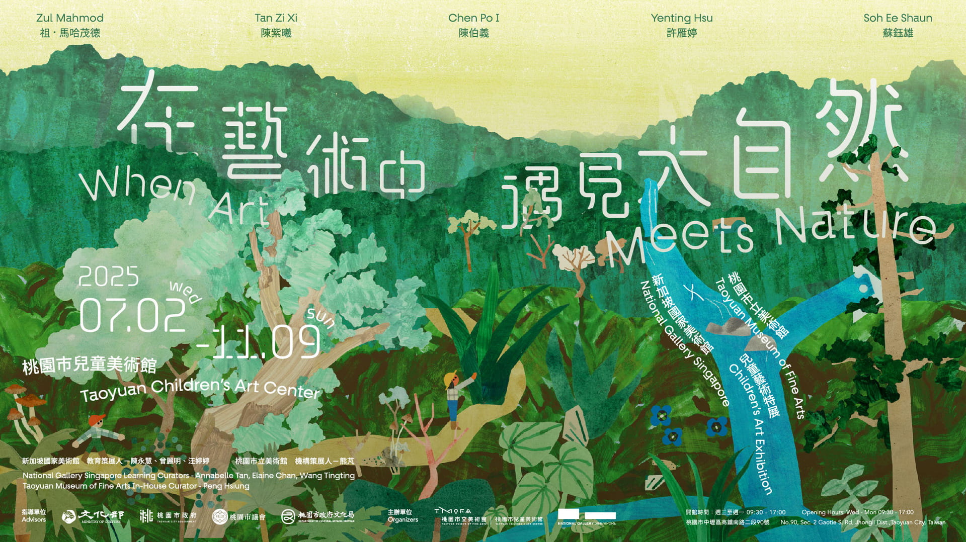 Placeholder image for When Art Meets Nature